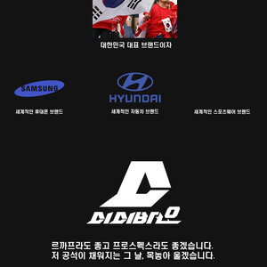 근데 레알 서울은 좋은게