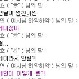 아 ㅅㅂ 난 십덕에서 연달이가 제일완벽한줄 알았는데...