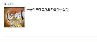 파오리.jpg