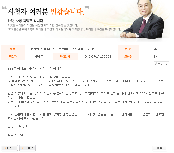 ebs 사장님도 살인자.png