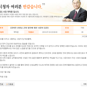 EBS 사장님도 살인자.txt