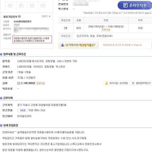 SOD 배우 모집이라니 ㅇㅇ