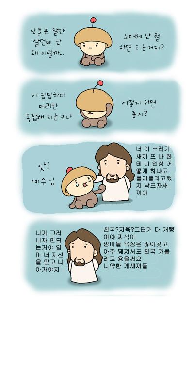 앗예수님.JPG