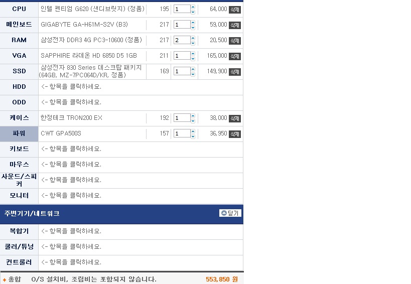 컴터견적 - 짐승 동.jpg