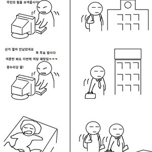 이번 투표 보여주는 짤