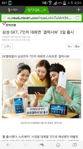 Screenshot_2014-06-02-16-20-46.png