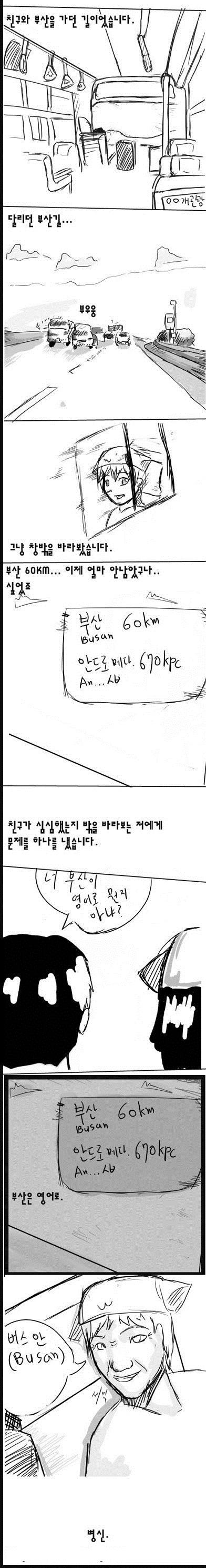 BusAn.jpg