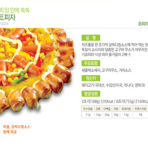 오늘 점심때 먹은 것..