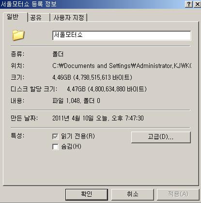 모터쇼.JPG