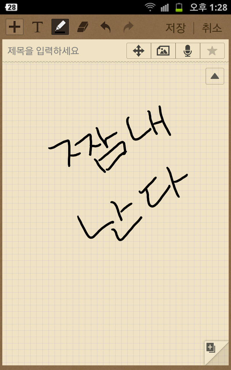 SC20120417-132900.png