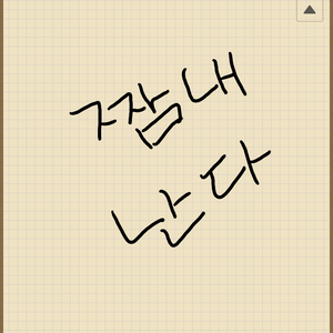 액보지를 사야 겠군