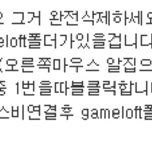 닭똥 아스팔트 설치법.