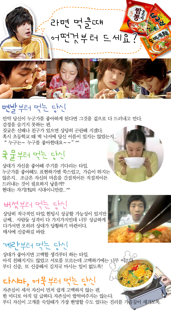 라면먹는순서.jpg