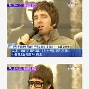 노엘 갤러거 어록,txt