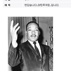 마틴루저킹