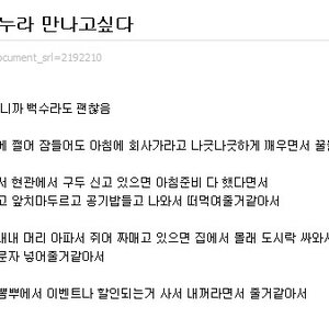 아 어제 술 졸라마니 먹었쪄 ㅠㅠ