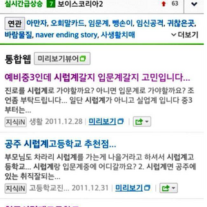 김삼공 속터지는짤