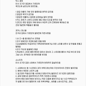 지랄견