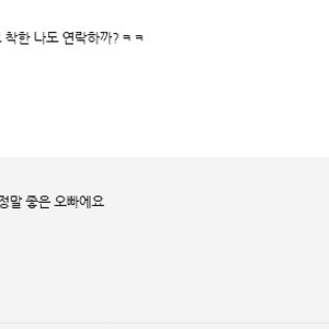 난 달구한테 차이고