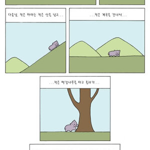 이해리 작은하마이야기 그거