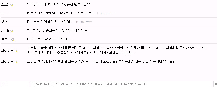 당당스스로성지만들고순례한거지.jpg