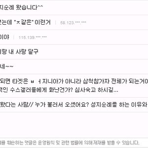 수스갤 애들 리플 존내 웃기게 싸네