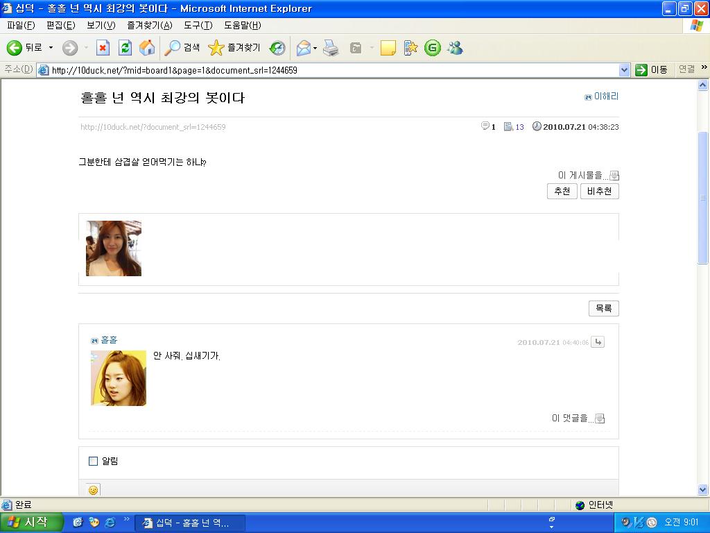 안사줘_10새기가_.JPG