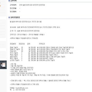 한달 월급 650만원 받고 싶은 사람 있음?