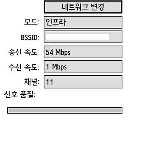 엑페 무선랜 1메가로 접속되네 ㅇㅇ