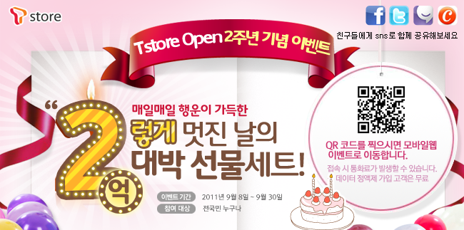 T-store-2th_650a.png