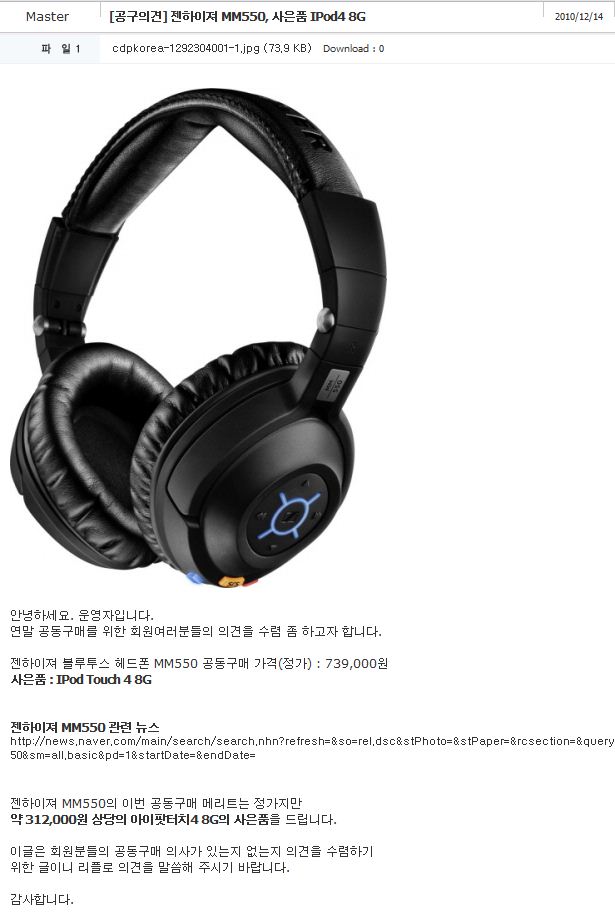 헤드폰사면아이팟터치줍니다.JPG