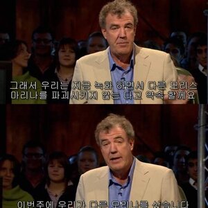 탑기어 좋아하는 덕 있냐?