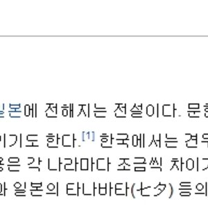 견우 직녀.