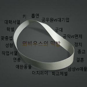 랜덤짤투척
