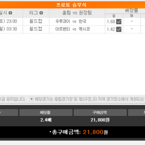 인증임 프로토 당첨 되면 지움