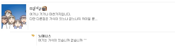 가식류 최강.jpg