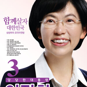 이정희 포스터 봒는데