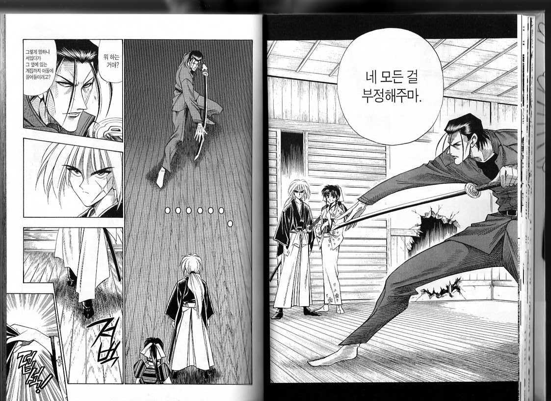 바람의검심 06-019.jpg