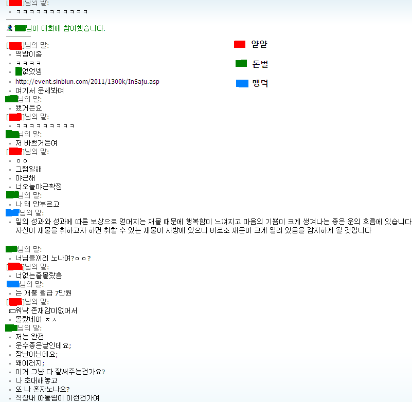 월도들의 대화2.PNG