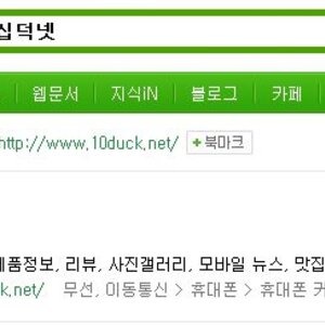 네이버 검색어 변경 적용됐다