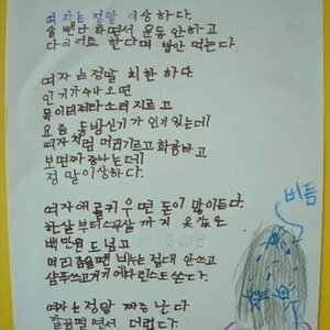 뜨끔