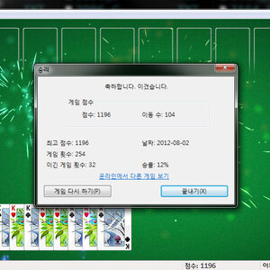 금일의 쾌거