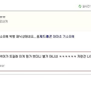 뭐든간에 가수들은 팬들이 문제인듯