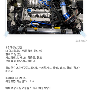ㅈ ㅏ 동차 튜닝하니깐 생각나네....