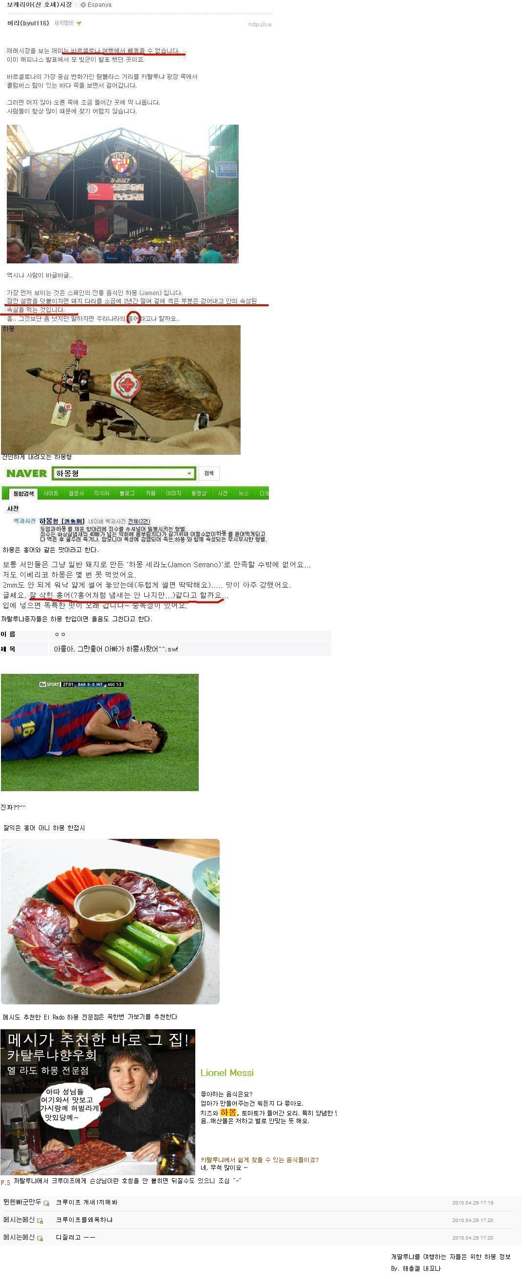 스페인홍어.JPG