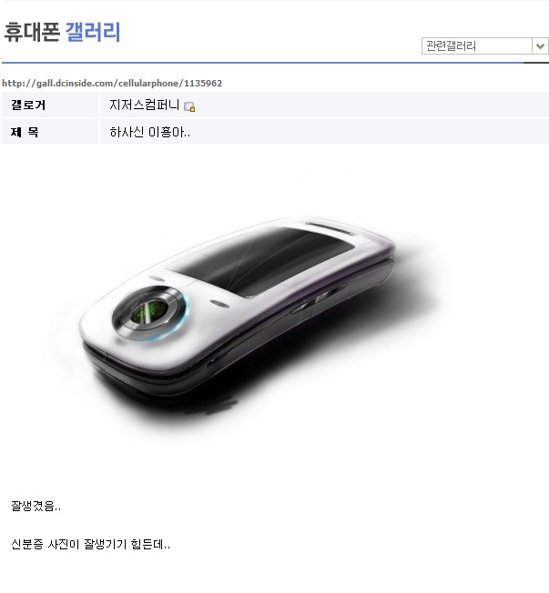 신분증사진은잘생겼다고인정.jpg