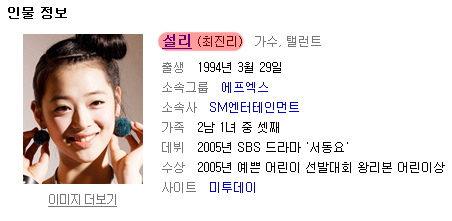설리.jpg