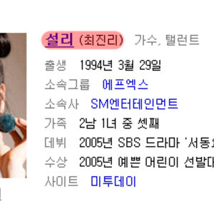 설리는 진리.