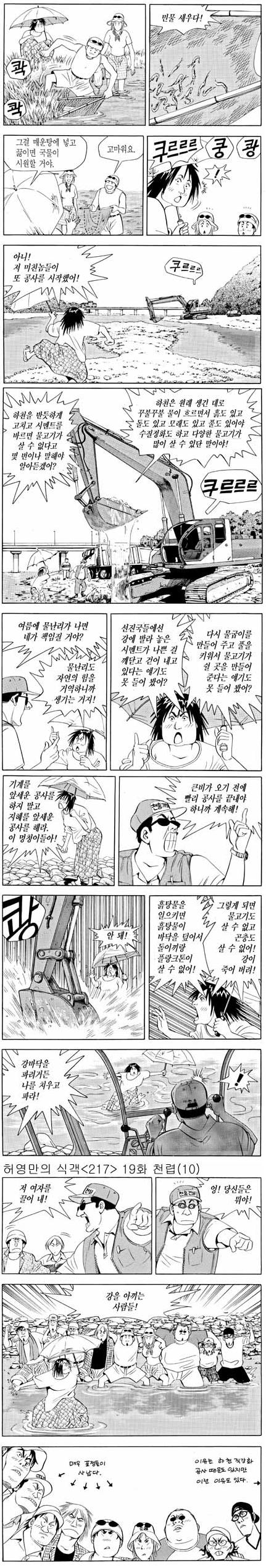 허영만.jpg