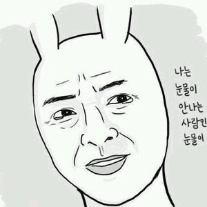 잉어킹 니도 크리스마스 이브인데 참..